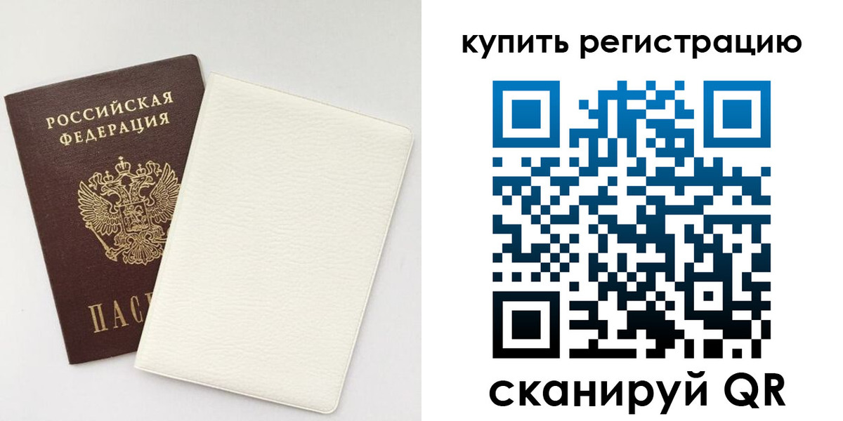 регистрация для школы в ЕАО