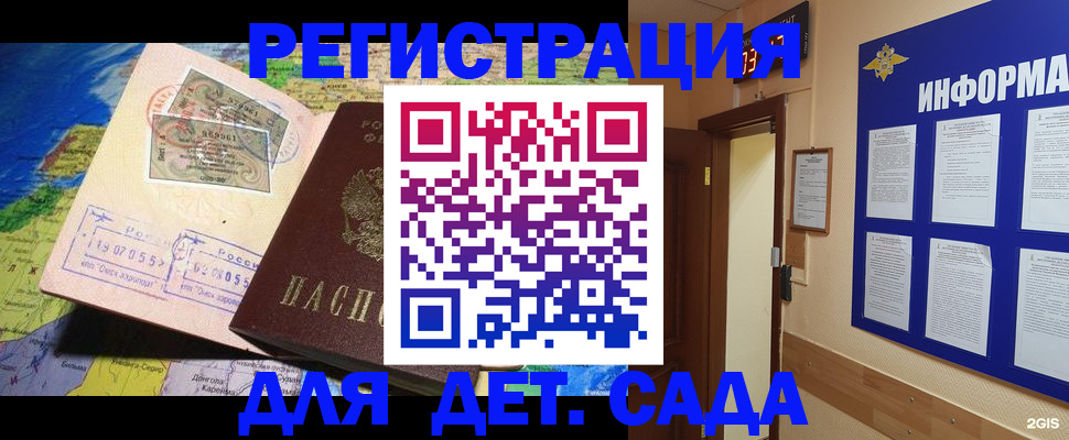 прописка 2025 в ЕАО