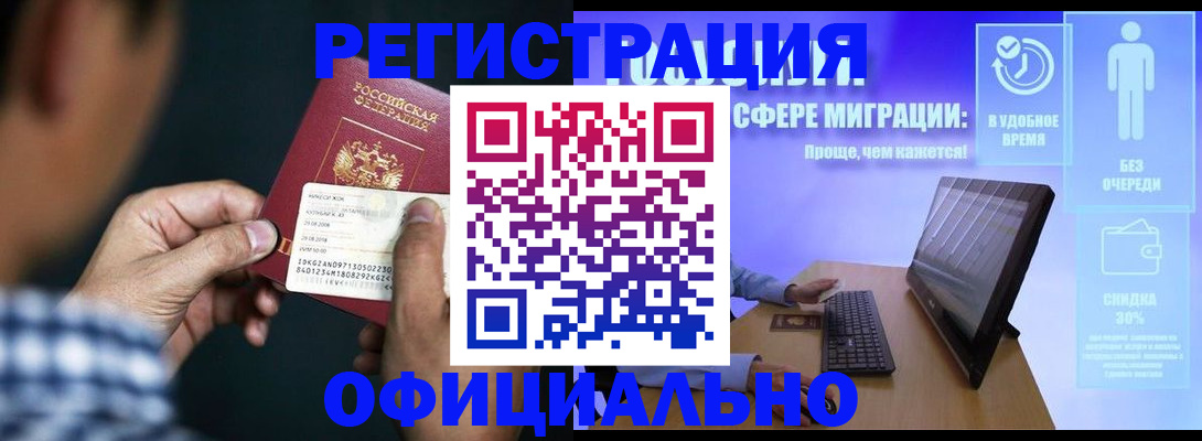 регистрация для школы в ЕАО