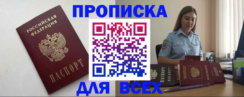 временная регистрация госуслуги в ЕАО